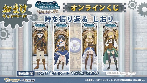 ダンジョンに出会いを求めるのは間違っているだろうか