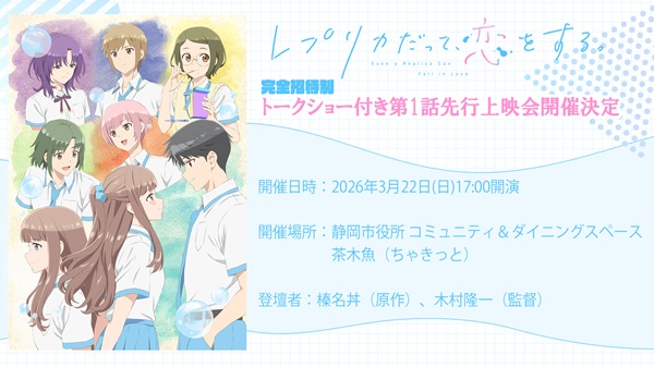 レプリカだって、恋をする。