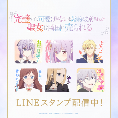 完璧すぎて可愛げがないと婚約破棄された聖女は隣国に売られる