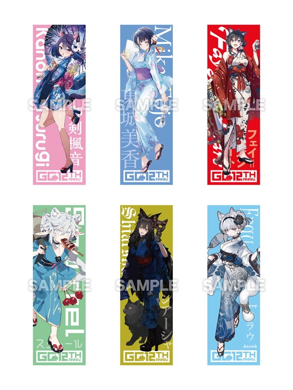 GCノベルズ創刊12周年記念フェア