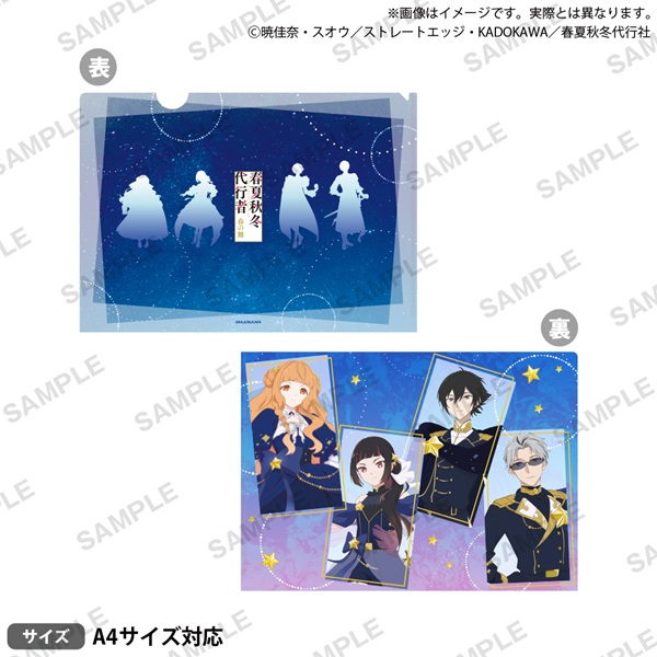 春夏秋冬代行者 春の舞