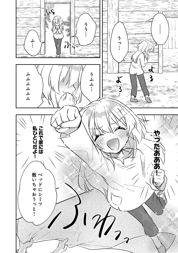 転生難民少女は市民権を0から目指して働きます!