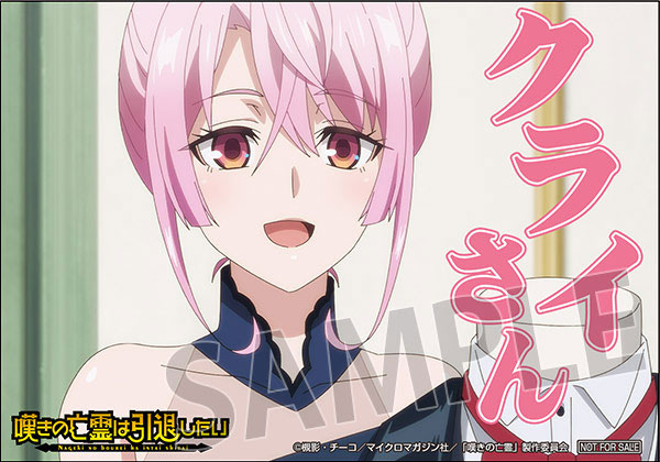 嘆きの亡霊は引退したい