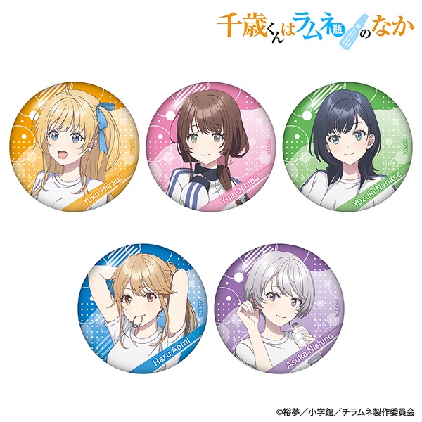 千歳くんはラムネ瓶のなか