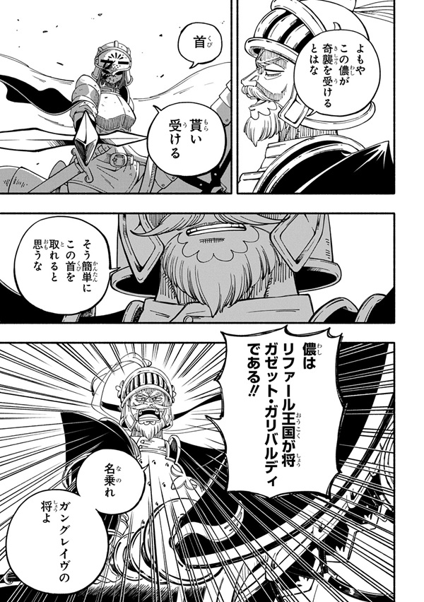 武姫の後宮物語