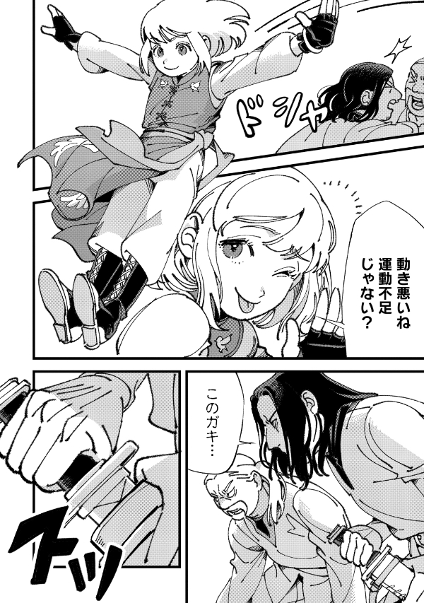 小鳥ライダーは都会で暮らしたい