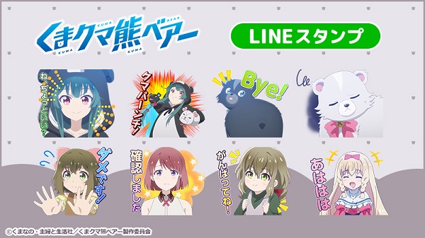 くま クマ 熊 ベアーLINEスタンプ