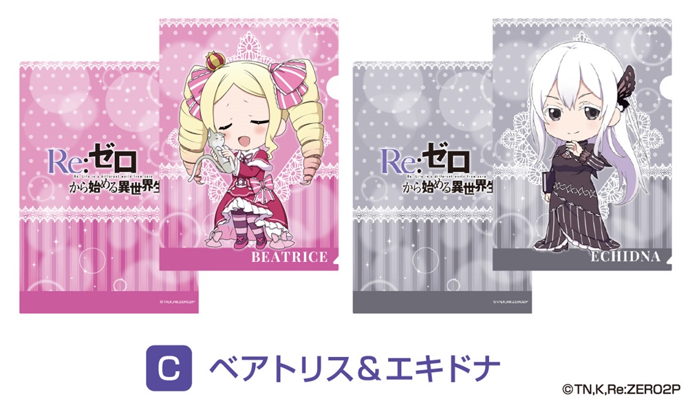 リゼロ 05