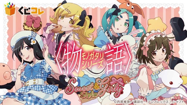 ＜物語＞シリーズ
