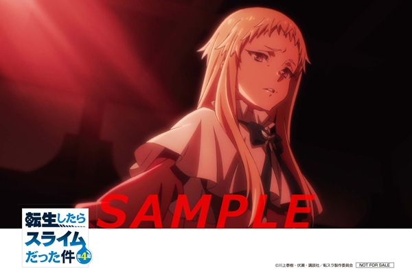 転生したらスライムだった件 第4期
