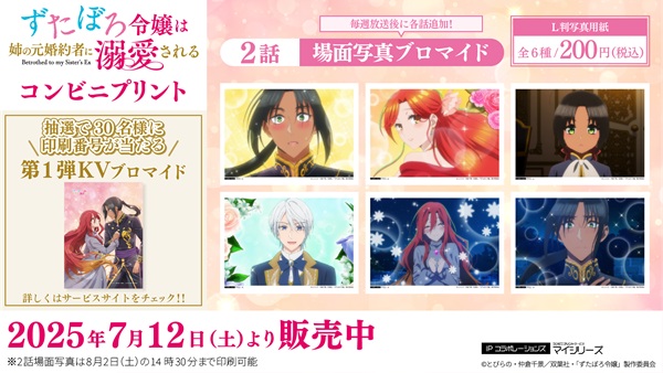 ずたぼろ令嬢は姉の元婚約者に溺愛される