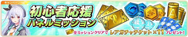 ファンタジア・リビルドCP03