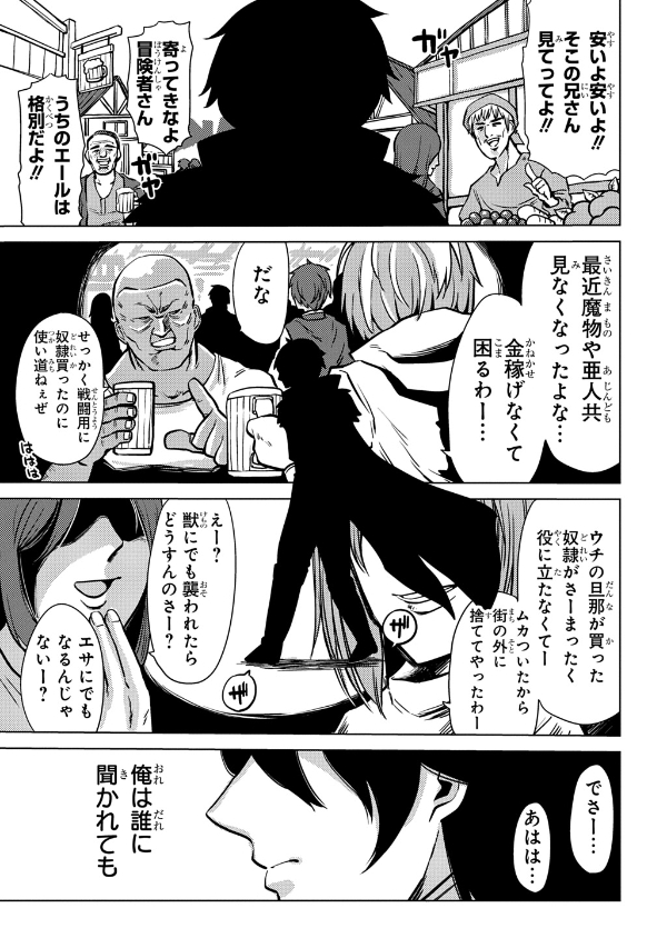 自分を押し売りしてきた奴隷ちゃんがドラゴンをワンパンしてた