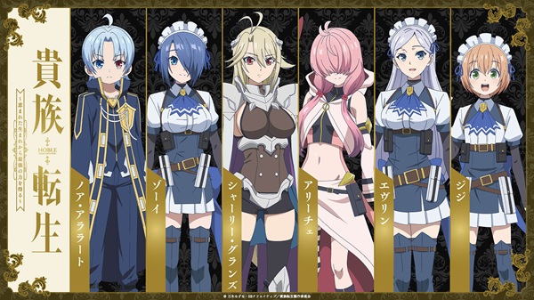 貴族転生 ～恵まれた生まれから最強の力を得る～