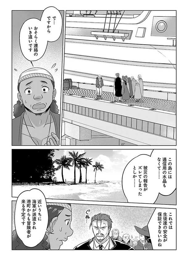 生活魔術師16