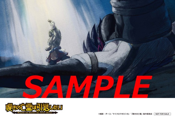 嘆きの亡霊は引退したい 第2クール