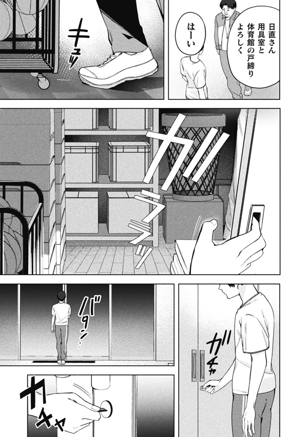 不死探偵・冷堂紅葉