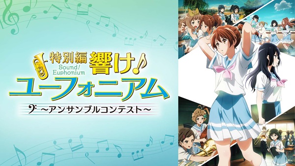 ユーフォ一挙08