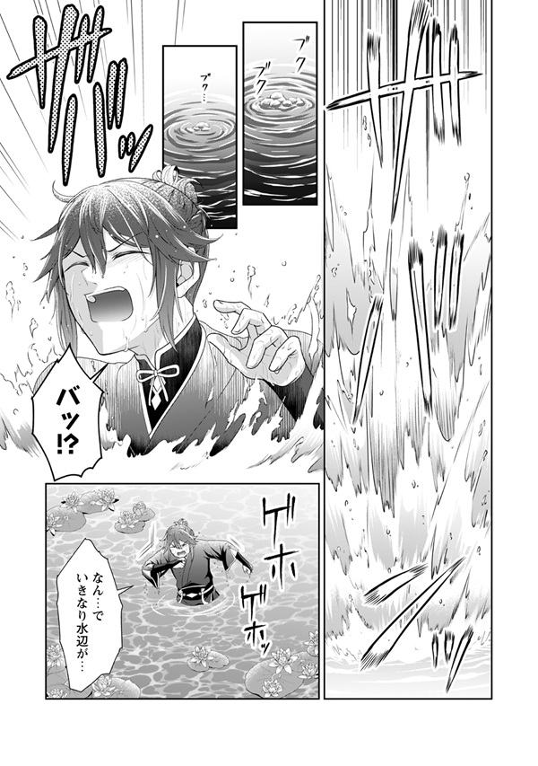 比翼は連理を望まない