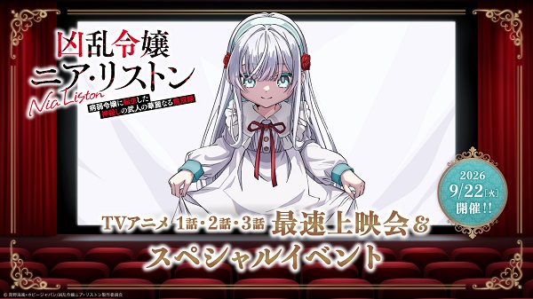 凶乱令嬢ニア・リストン 病弱令嬢に転生した神殺しの武人の華麗なる無双録