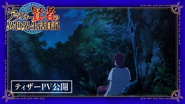 アラフォー賢者の異世界生活日記