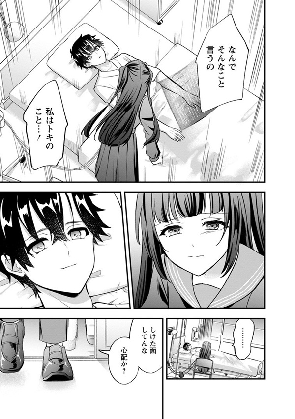 偽世界転生