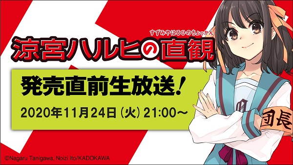 涼宮ハルヒの直観