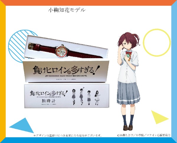 負けヒロインが多すぎる！