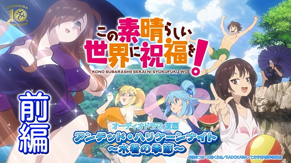 アンデッド・ハリケーンナイト~水着の季節~