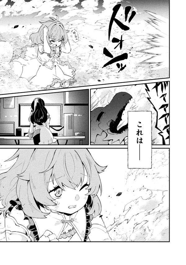幼女になった僕のダンジョン攻略配信 