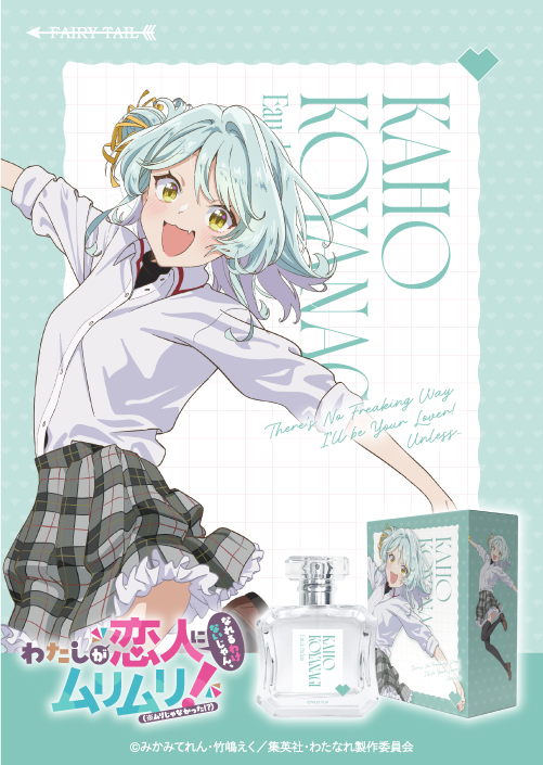 わたしが恋人になれるわけないじゃん、ムリムリ！（※ムリじゃなかった!?）