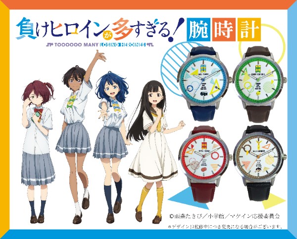 負けヒロインが多すぎる！