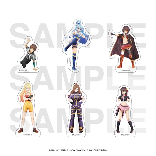 この素晴らしい世界に祝福を！