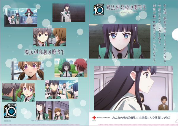 魔法科高校の優等生 と日本赤十字社 血液センターコラボが決定 ブロマイドがもらえる応援フェアも東京都内の一部アニメイトにて開催 ラノベニュースオンライン
