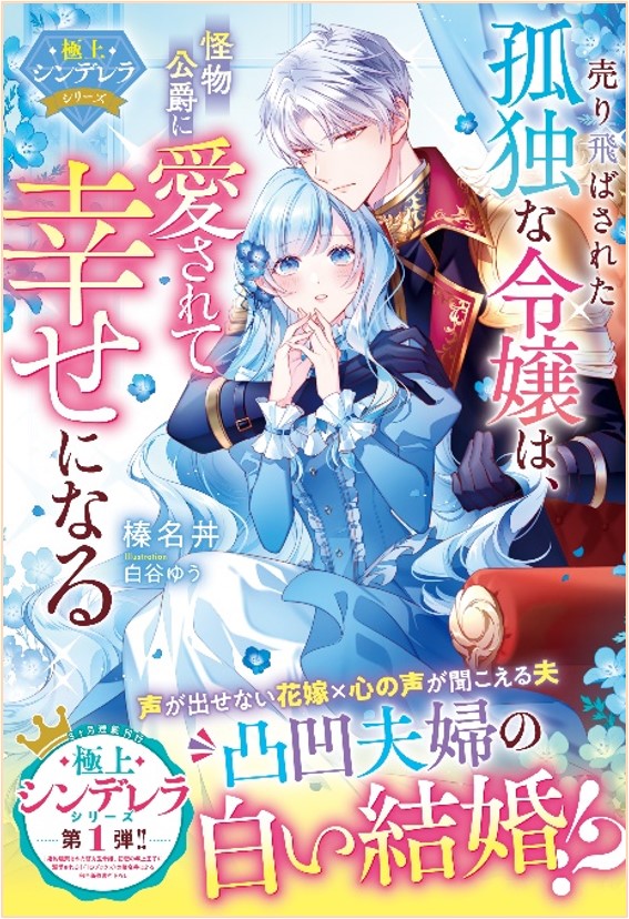 都合のいい妹は今日で終わりにしますおまけの私が真の聖女です。姉に丸投げされた巡礼の旅は楽しいスローライフの始まりでした