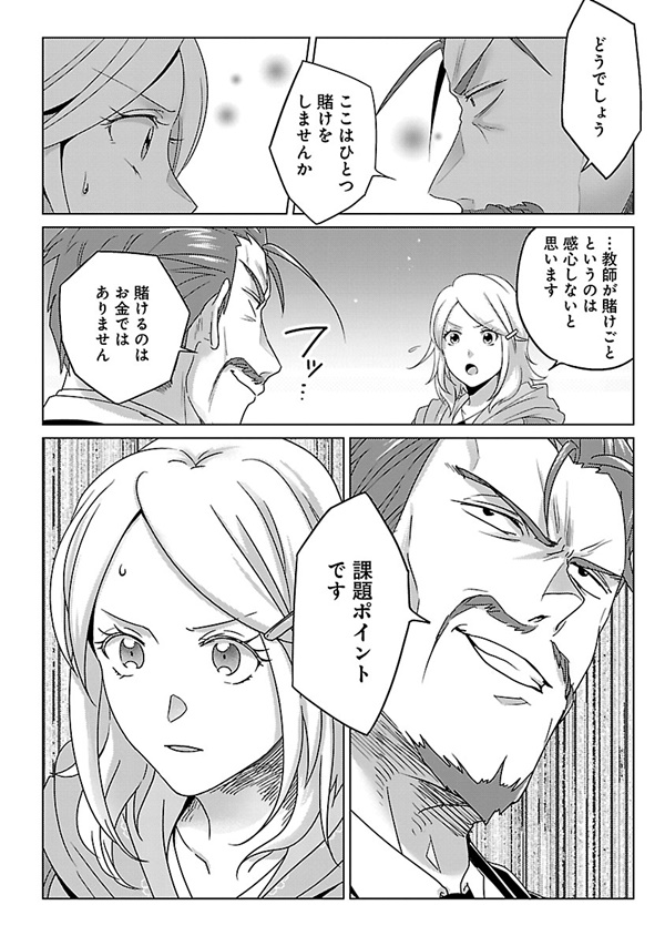 生活魔術師06