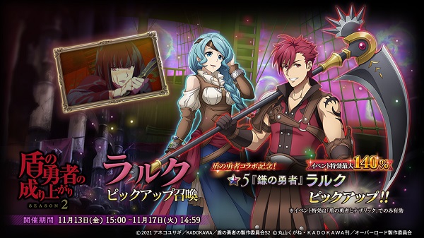MASS FOR THE DEAD×盾の勇者14