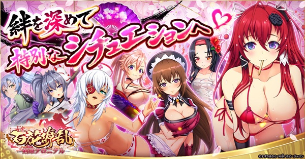 百花繚乱 剣姫クロニクル