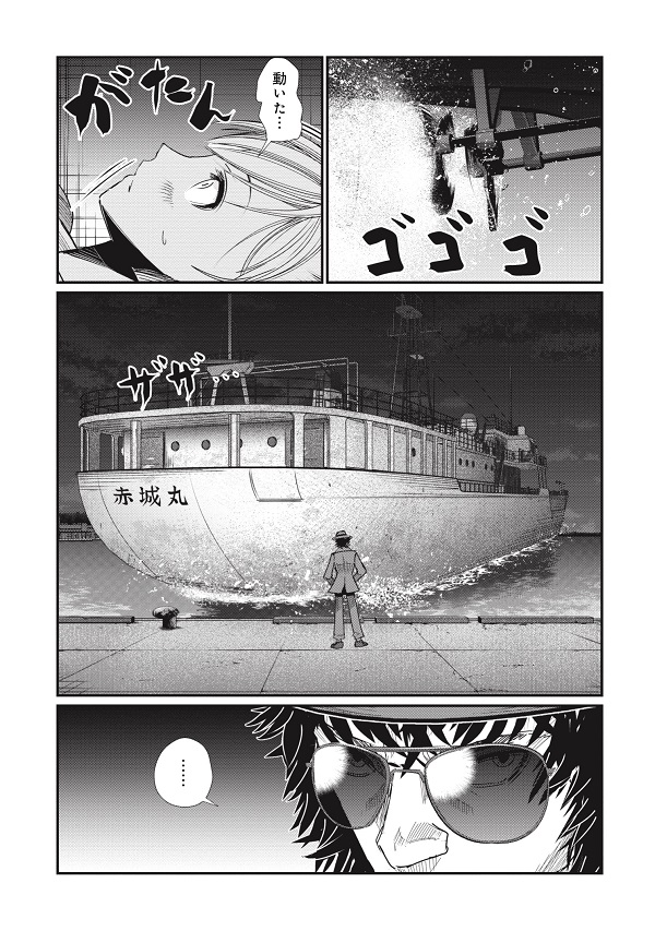 マグロ少女23
