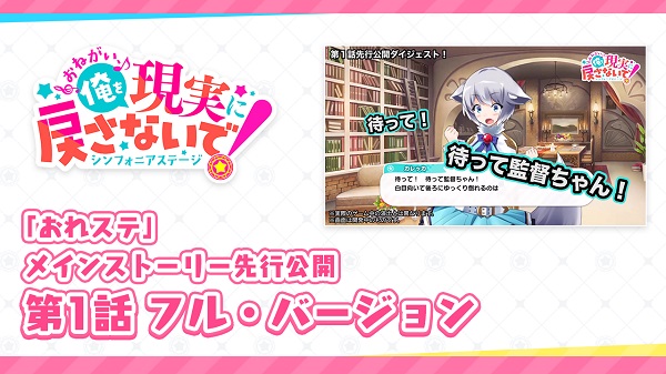 おねがい、俺を現実に戻さないで！ シンフォニアステージ05