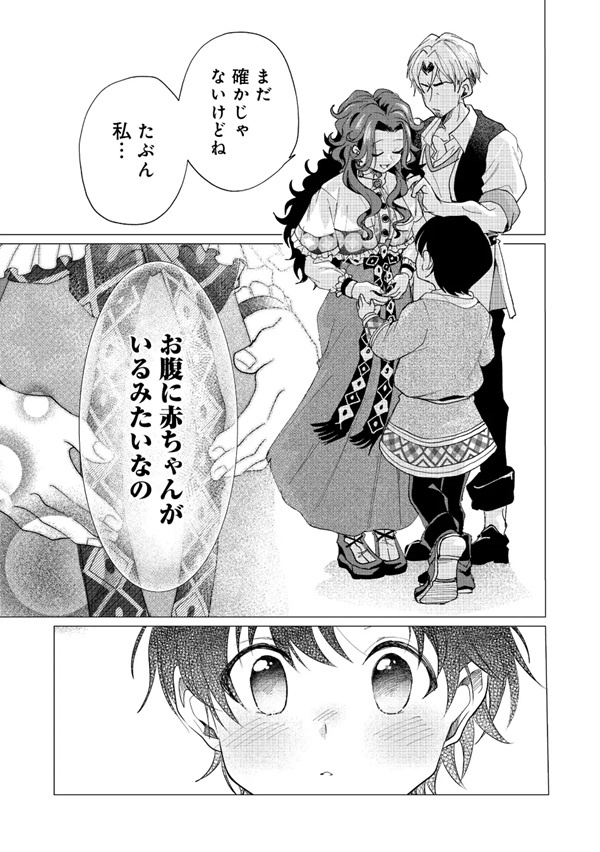 祖父母をたずねて家出兄弟二人旅