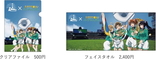 最終楽章 響け！ユーフォニアム