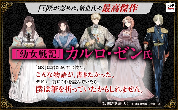 汝、暗君を愛せよ