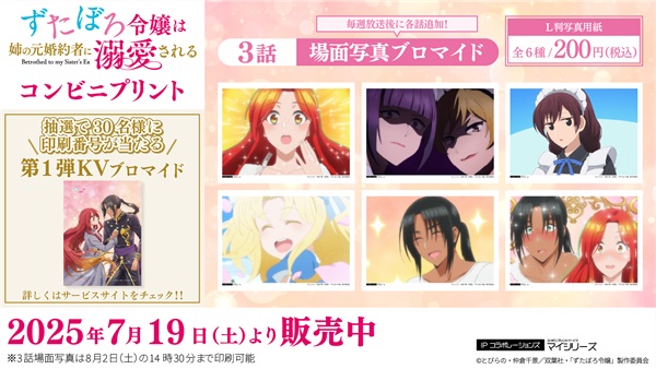 ずたぼろ令嬢は姉の元婚約者に溺愛される