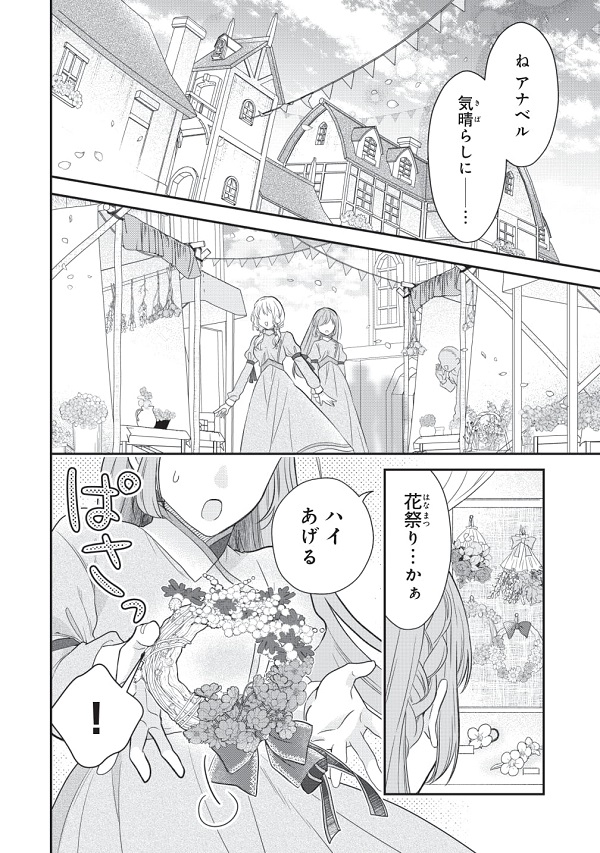 役立たず聖女と呪われた聖騎士