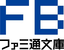 ファミ通文庫 logo