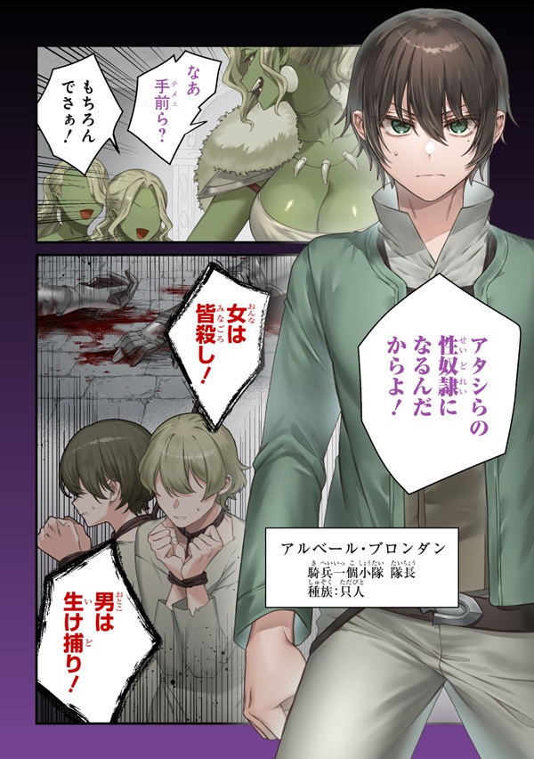 貞操逆転世界で真面目な成り上がりを目指して男騎士になった僕がヤリモク女たちに身体を狙われまくる話