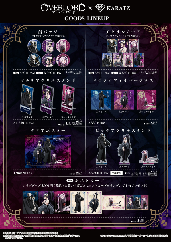 オーバーロード