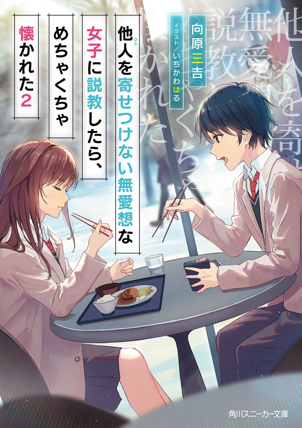 スニーカー文庫2021年10月刊行のラインナップをご紹介。『あなた スニーカー文庫2021年10月刊行のラインナップをご紹介。『あなた