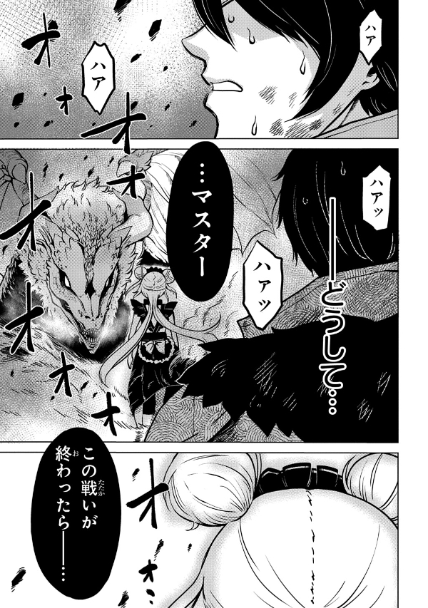 自分を押し売りしてきた奴隷ちゃんがドラゴンをワンパンしてた